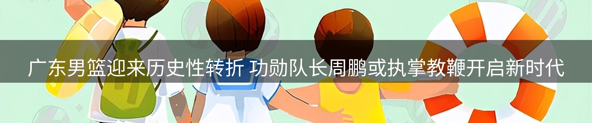 内页banner